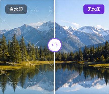 去水印