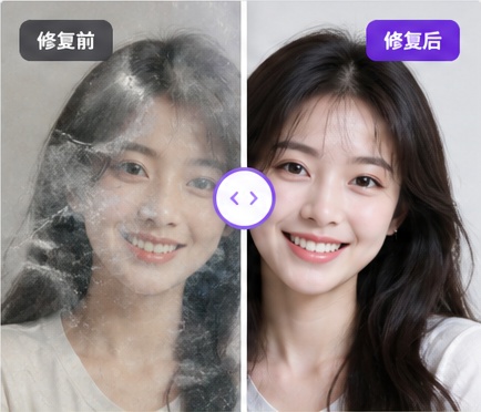 老照片修复